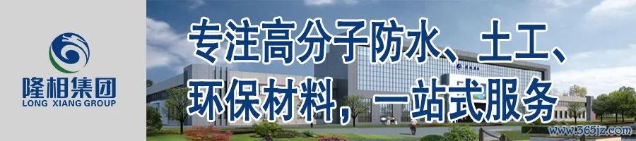 ▲隆相集团-专注高分子防水、土工、环保材料，一站式服务