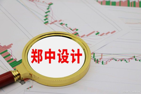股票配资佣金 逆势狂飙58%！郑中设计游资围猎背后的AI泡沫与资本迷局